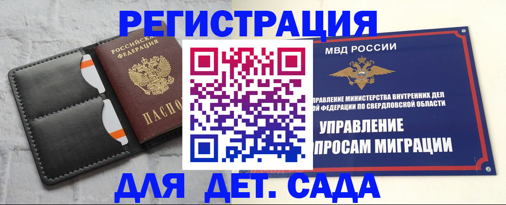временная регистрация законно в Заволжске