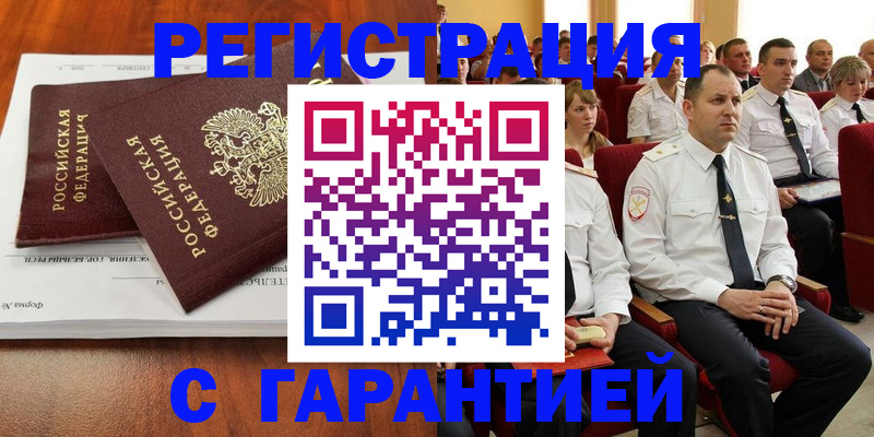 прописка от собственника в Заволжске