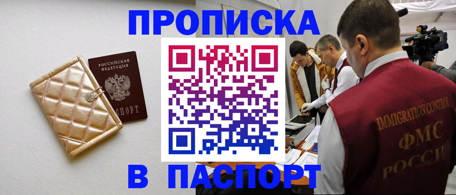 временная регистрация законно в Заволжске