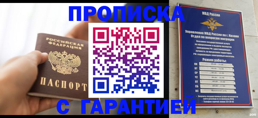 пропишу в квартире в Заволжске