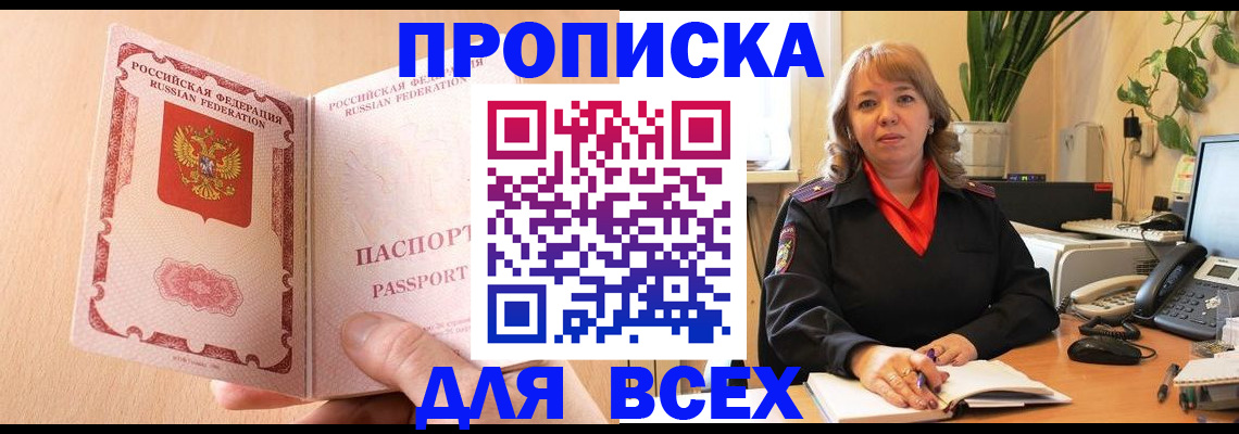 временная регистрация поиск в Заволжске